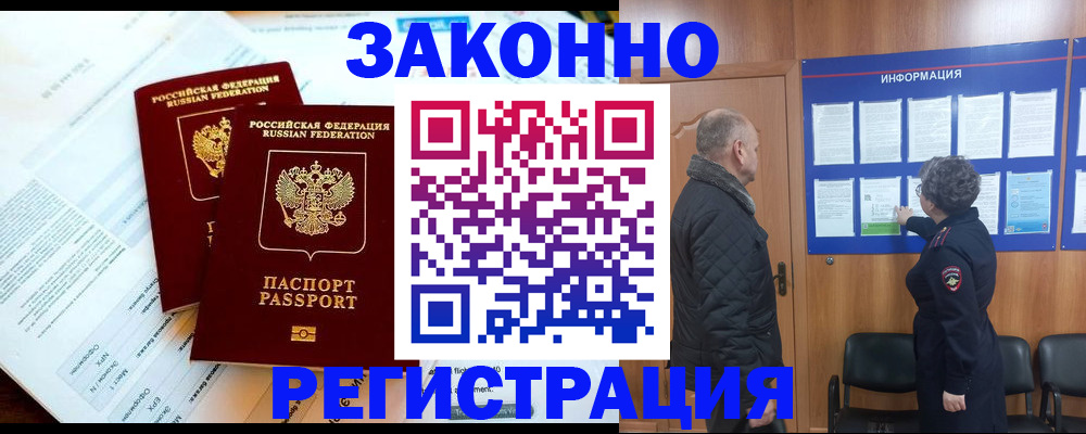 временная регистрация адрес в Лукоянове