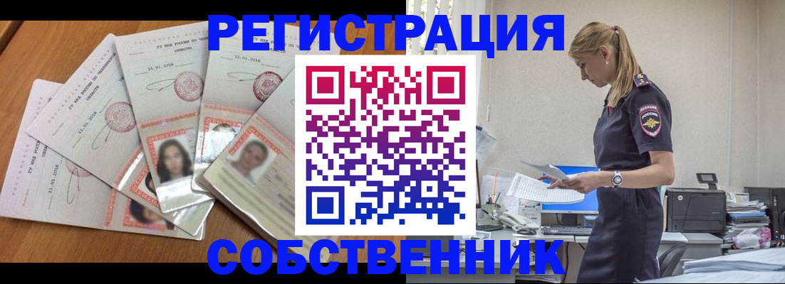 временная регистрация надежно в Лукоянове