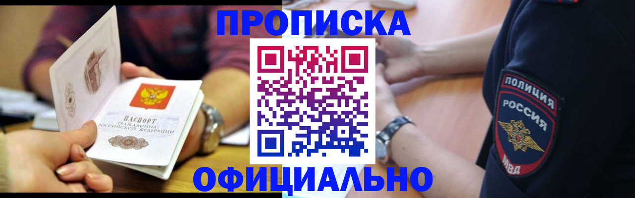 прописка иностранных граждан в Лукоянове