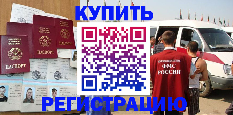 временная регистрация адрес в Лукоянове