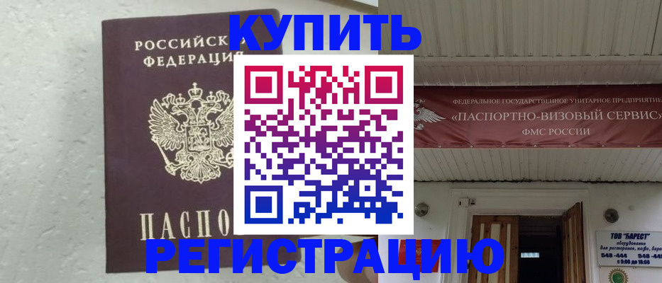 временная регистрация гарантия в Лукоянове