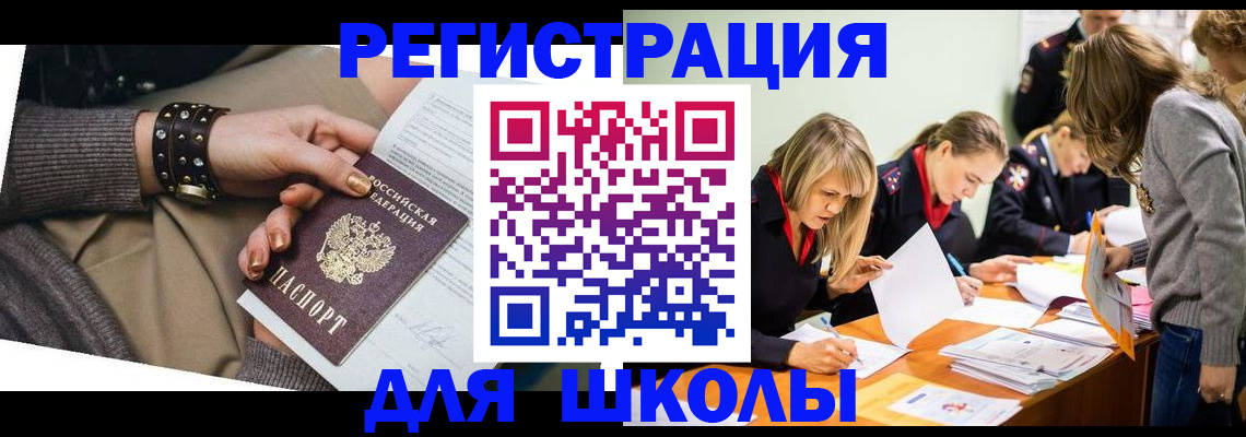 прописка от собственника в Лукоянове