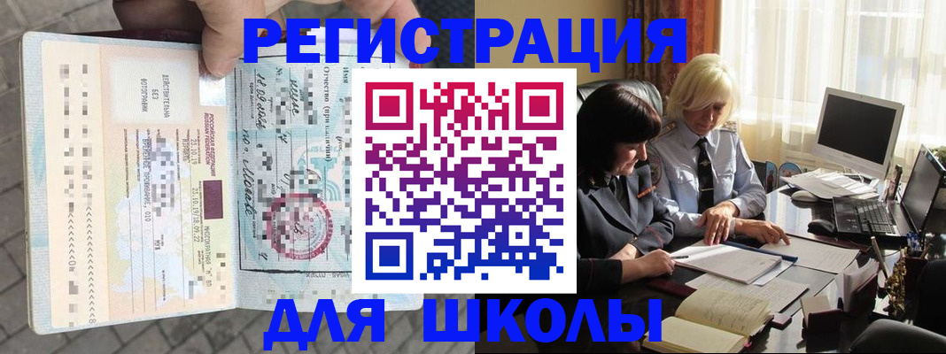 прописка для военкомата в Лукоянове